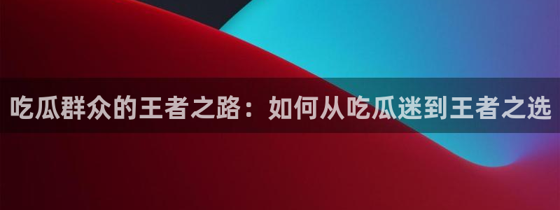 知名名人丑闻新瓜曝光