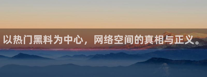 知名名人丑闻新瓜曝光
