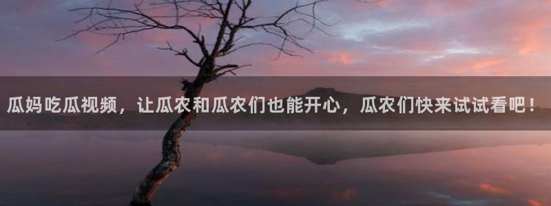 知名名人丑闻新瓜曝光